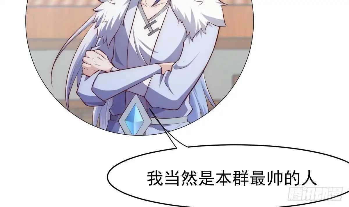 绝世剑神 第181话 圣子再现 第75页