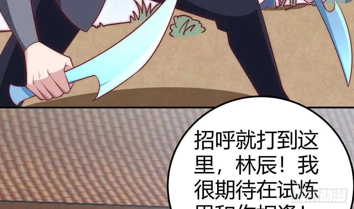 绝世剑神 第181话 圣子再现 第59页