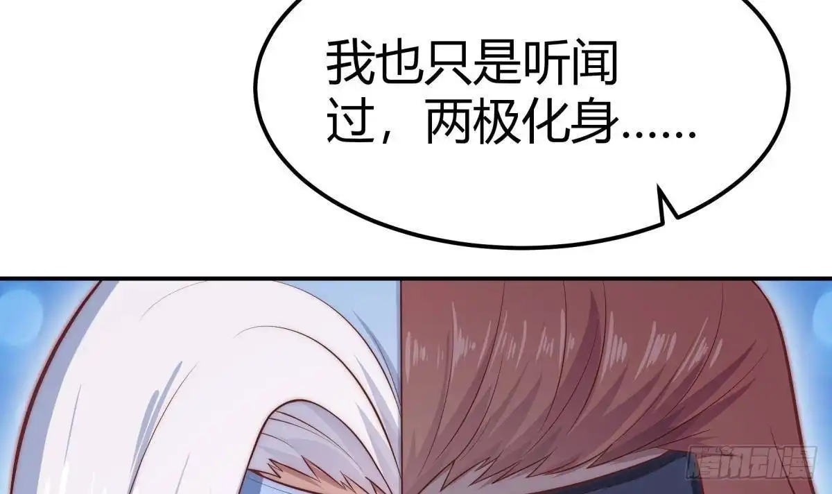 绝世剑神 第181话 圣子再现 第45页