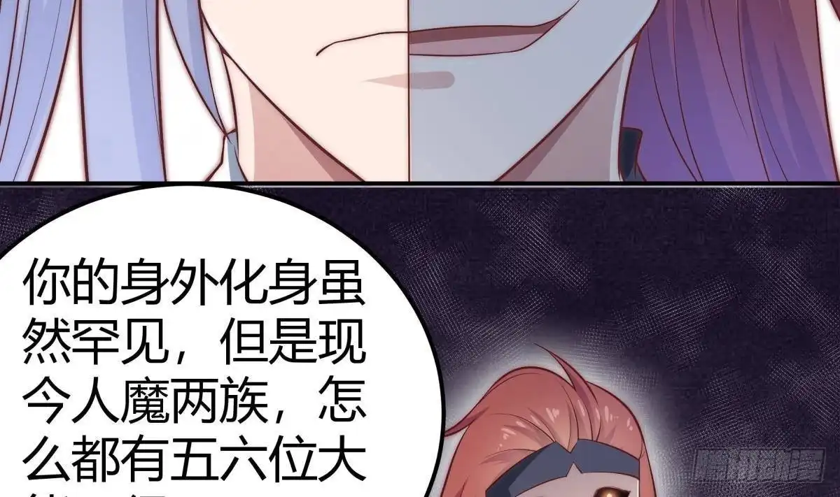 绝世剑神 第181话 圣子再现 第47页