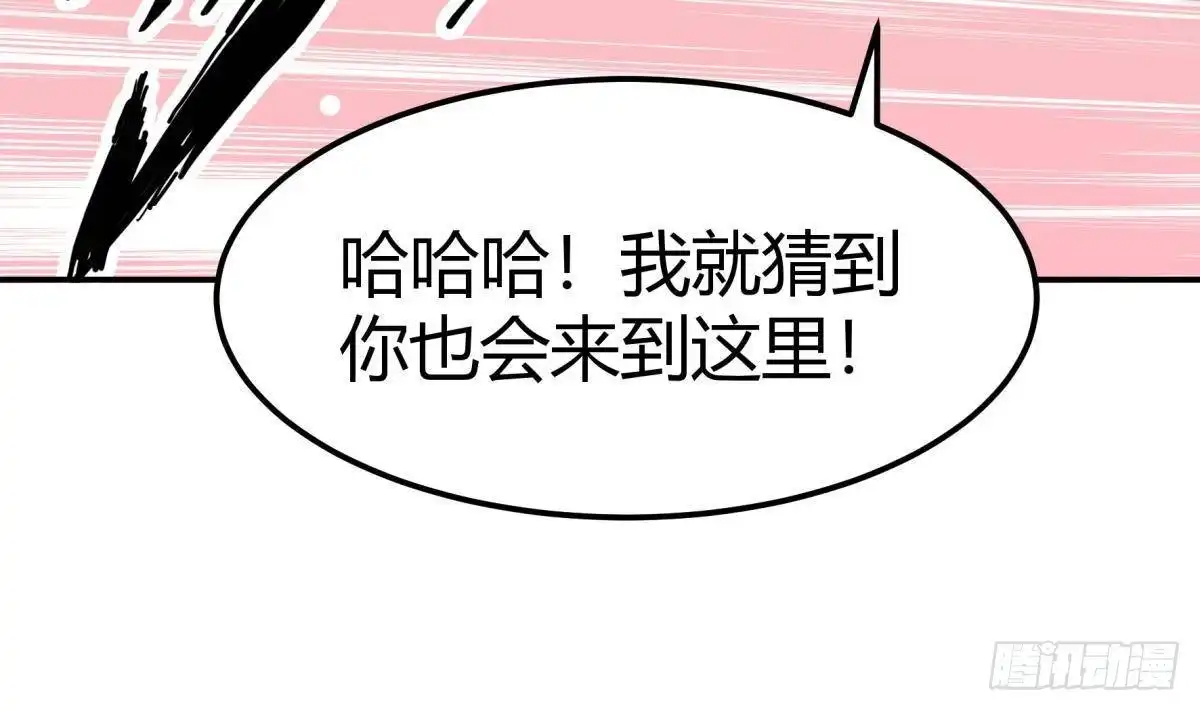 绝世剑神 第181话 圣子再现 第7页