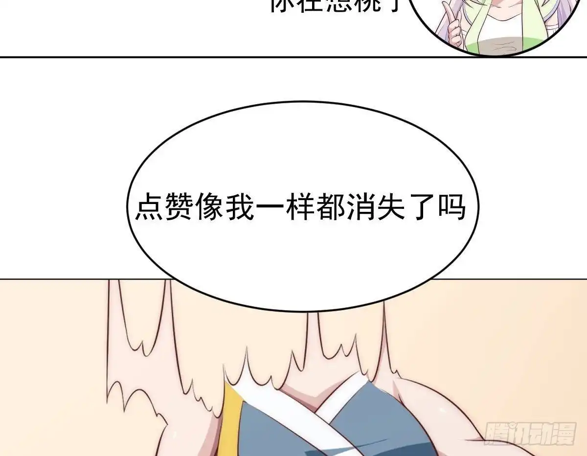 绝世剑神 第181话 圣子再现 第77页