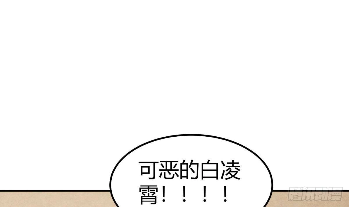 绝世剑神 第181话 圣子再现 第69页