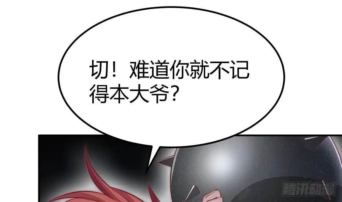 绝世剑神 第181话 圣子再现 第31页
