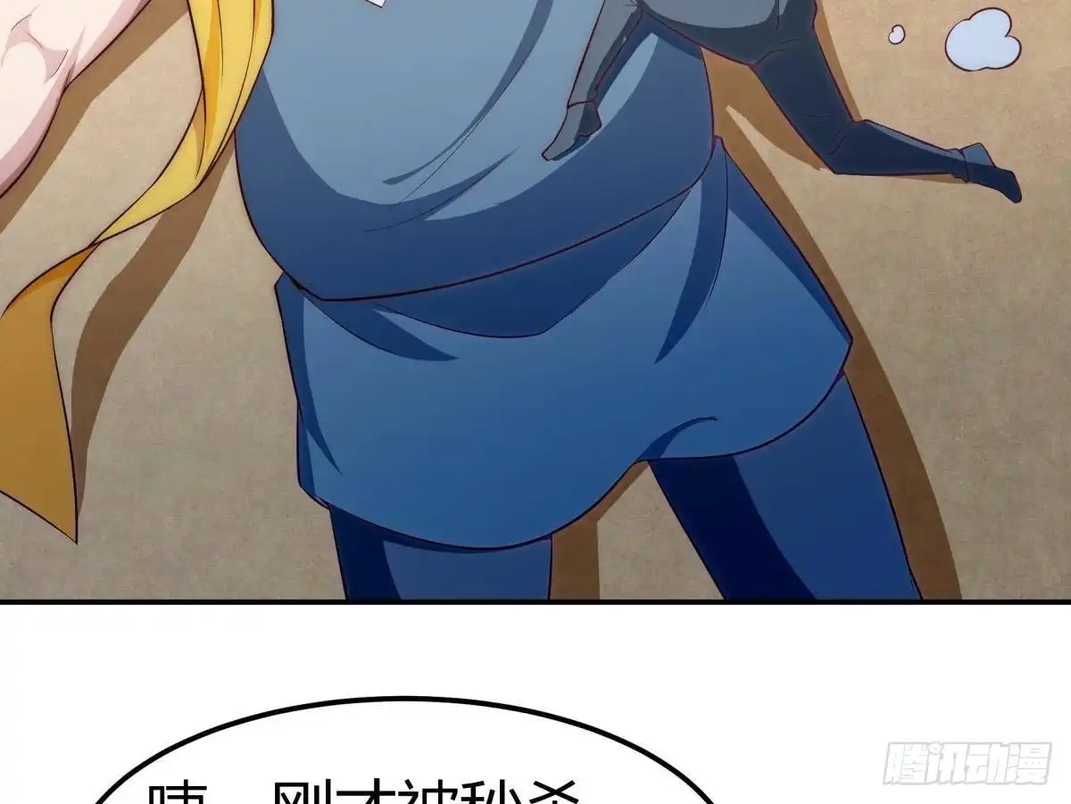 绝世剑神 第181话 圣子再现 第71页