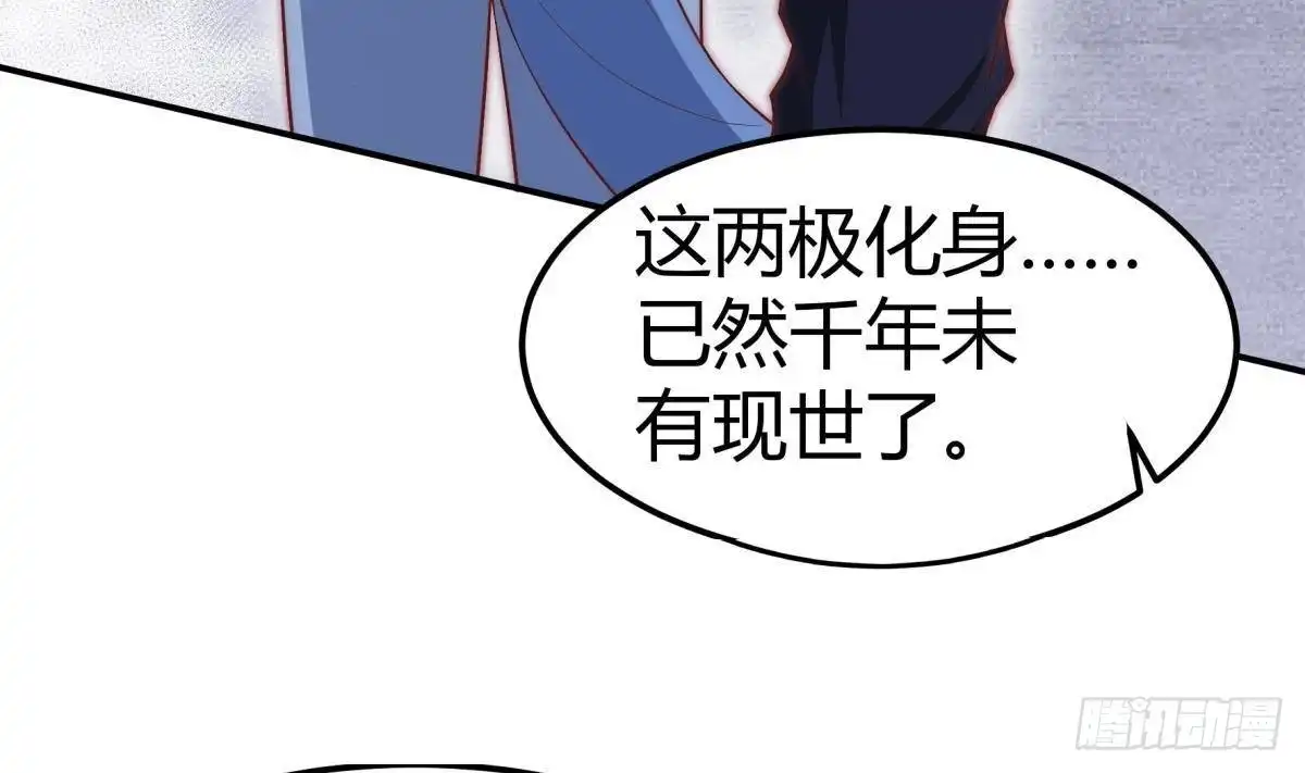 绝世剑神 第181话 圣子再现 第50页
