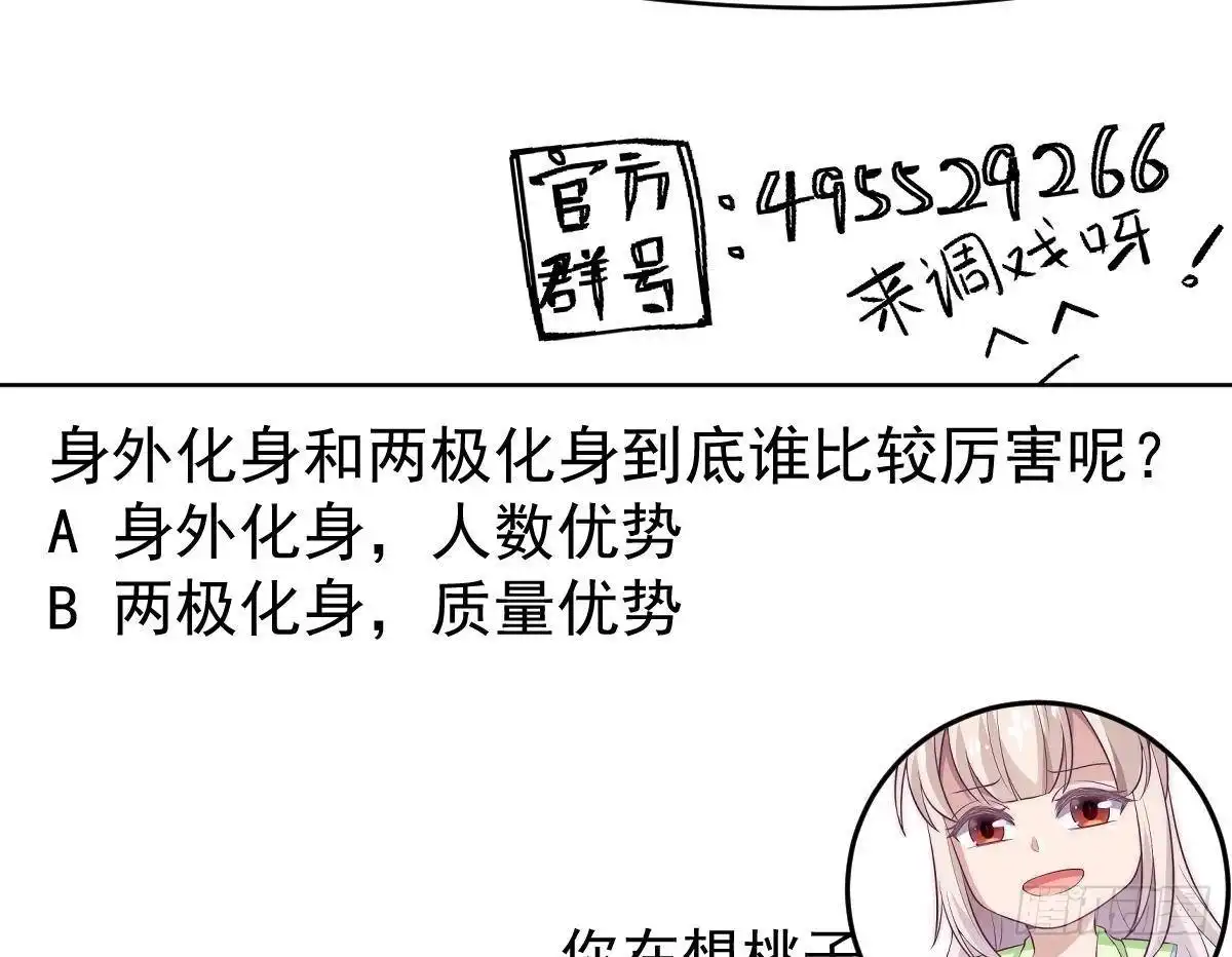 绝世剑神 第181话 圣子再现 第76页