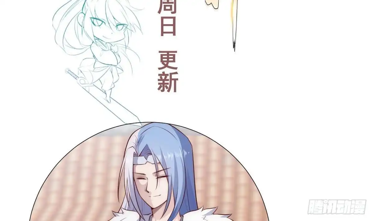 绝世剑神 第181话 圣子再现 第74页