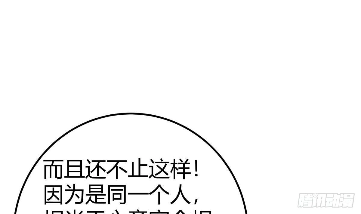 绝世剑神 第181话 圣子再现 第56页