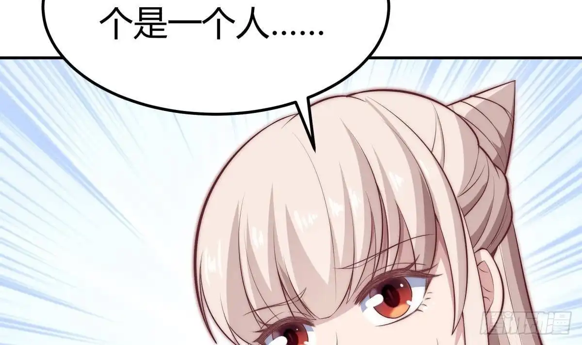 绝世剑神 第181话 圣子再现 第42页