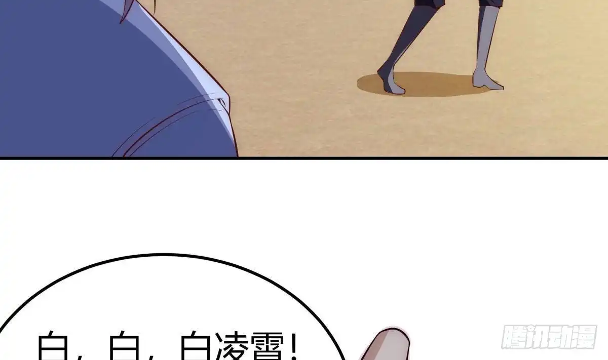 绝世剑神 第181话 圣子再现 第10页