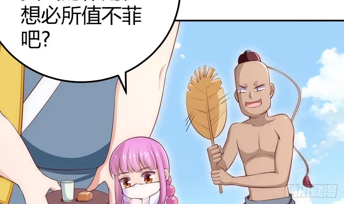 绝世剑神 第182话 穿小鞋 第12页