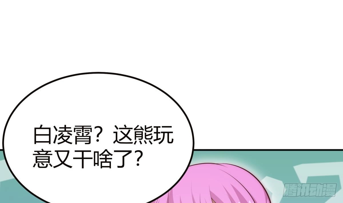 绝世剑神 第182话 穿小鞋 第27页