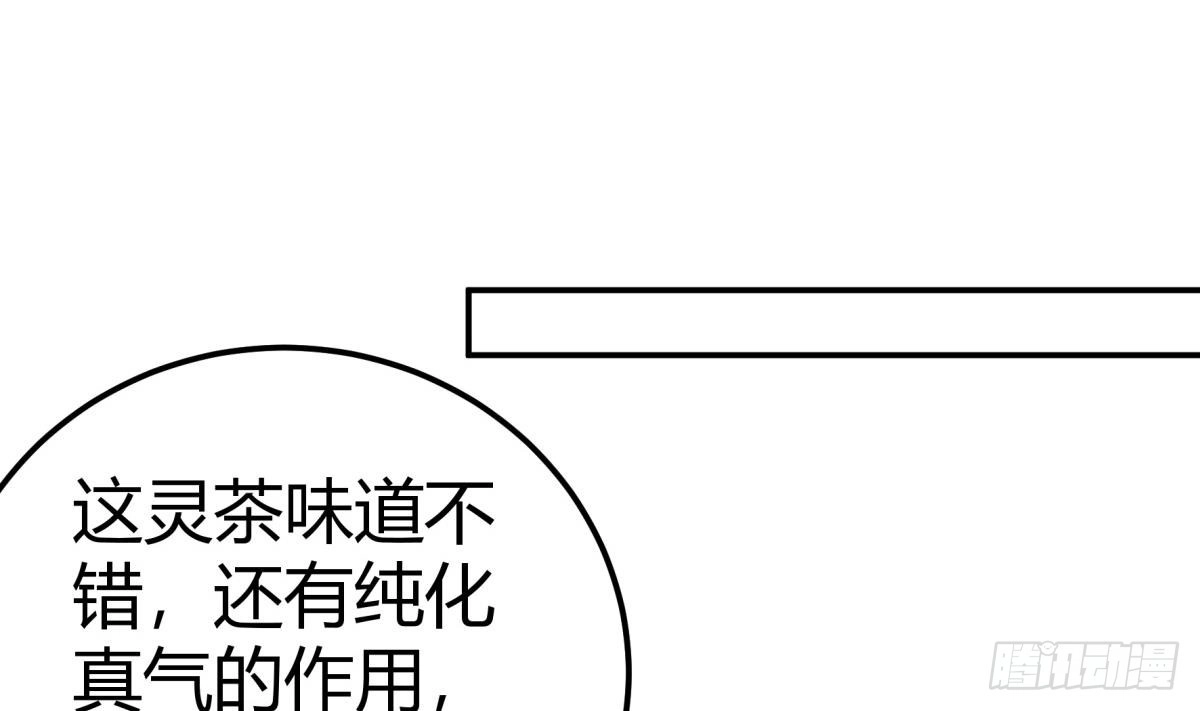 绝世剑神 第182话 穿小鞋 第11页