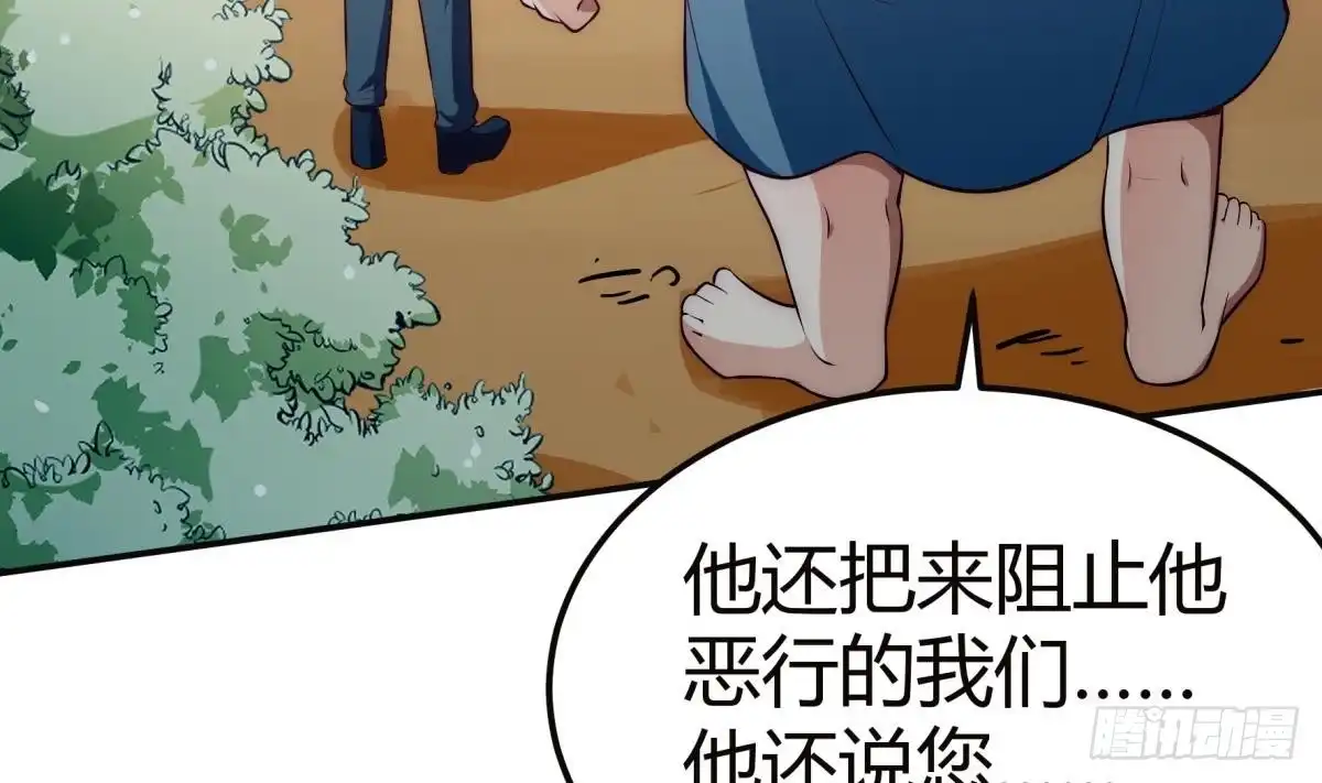 绝世剑神 第182话 穿小鞋 第47页