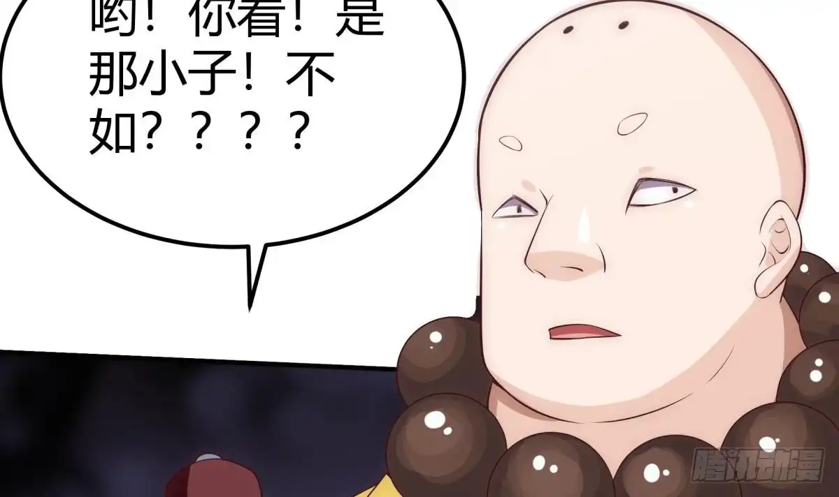 绝世剑神 第182话 穿小鞋 第54页