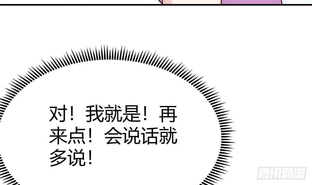 绝世剑神 第182话 穿小鞋 第20页