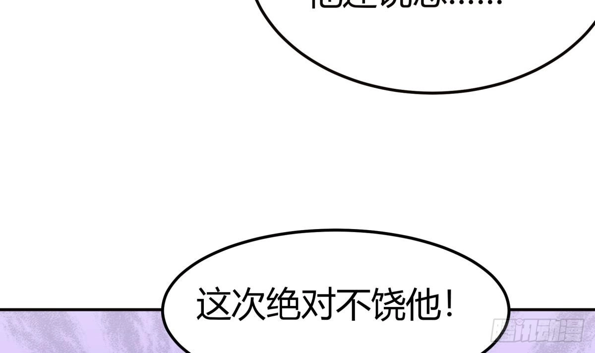 绝世剑神 第182话 穿小鞋 第48页