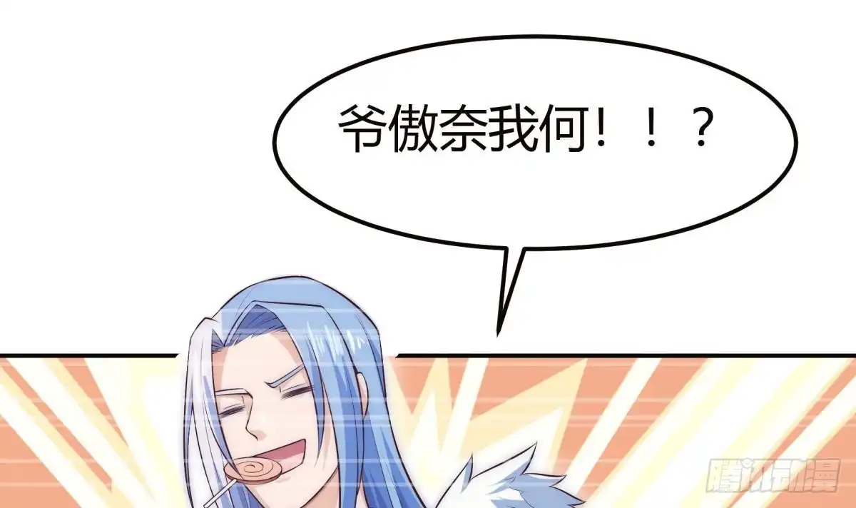 绝世剑神 第182话 穿小鞋 第39页