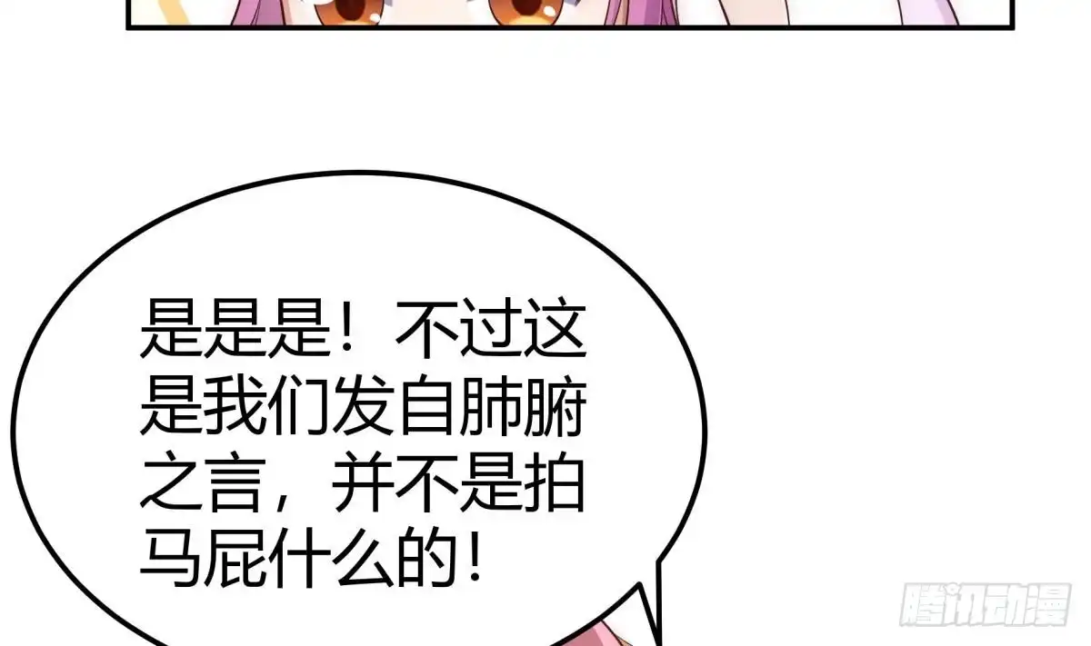 绝世剑神 第182话 穿小鞋 第23页