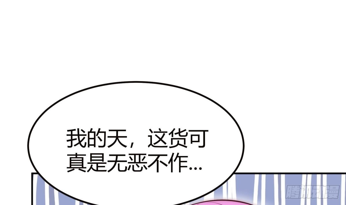 绝世剑神 第182话 穿小鞋 第42页