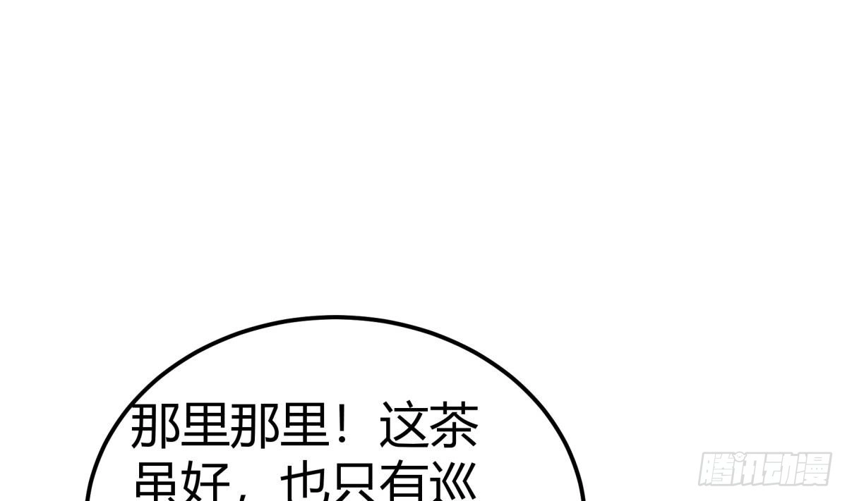 绝世剑神 第182话 穿小鞋 第14页
