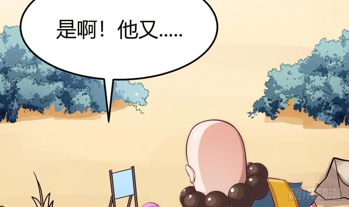 绝世剑神 第182话 穿小鞋 第45页