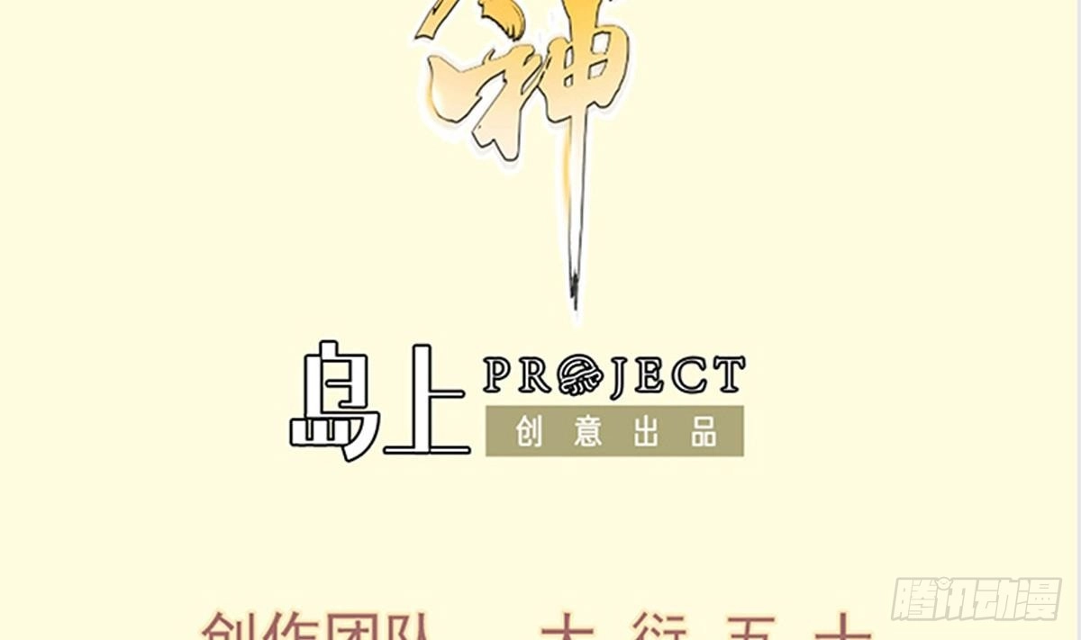 绝世剑神 第182话 穿小鞋 第2页