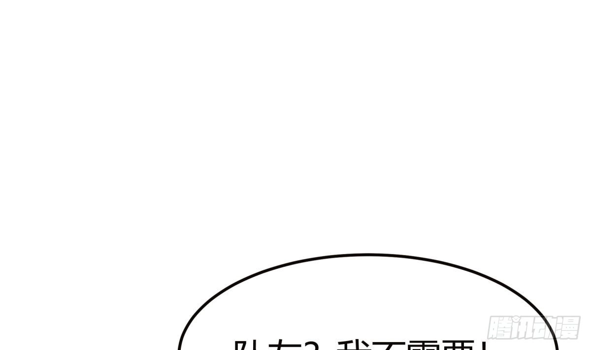 绝世剑神 第182话 穿小鞋 第32页