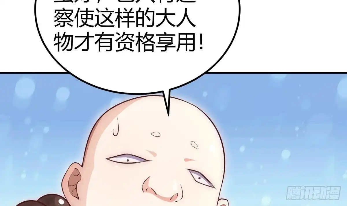 绝世剑神 第182话 穿小鞋 第15页