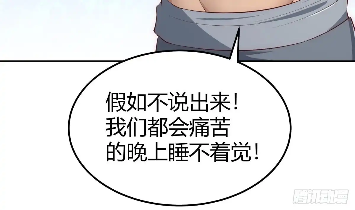 绝世剑神 第182话 穿小鞋 第26页
