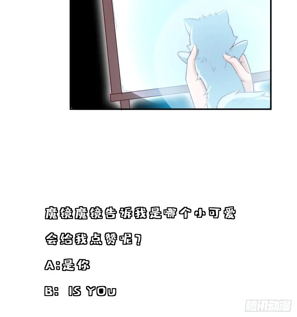 绝世剑神 第182话 穿小鞋 第65页