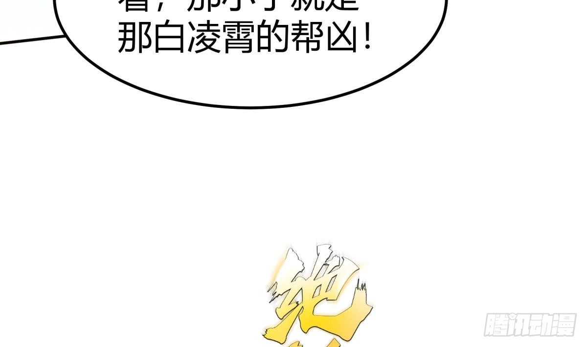 绝世剑神 第182话 穿小鞋 第62页
