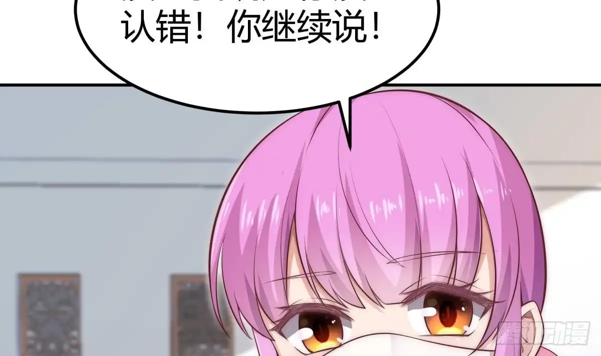 绝世剑神 第183话 重逢 第57页