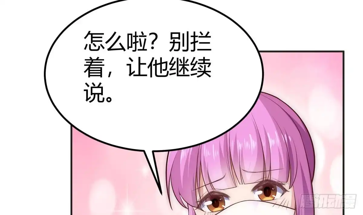 绝世剑神 第183话 重逢 第41页