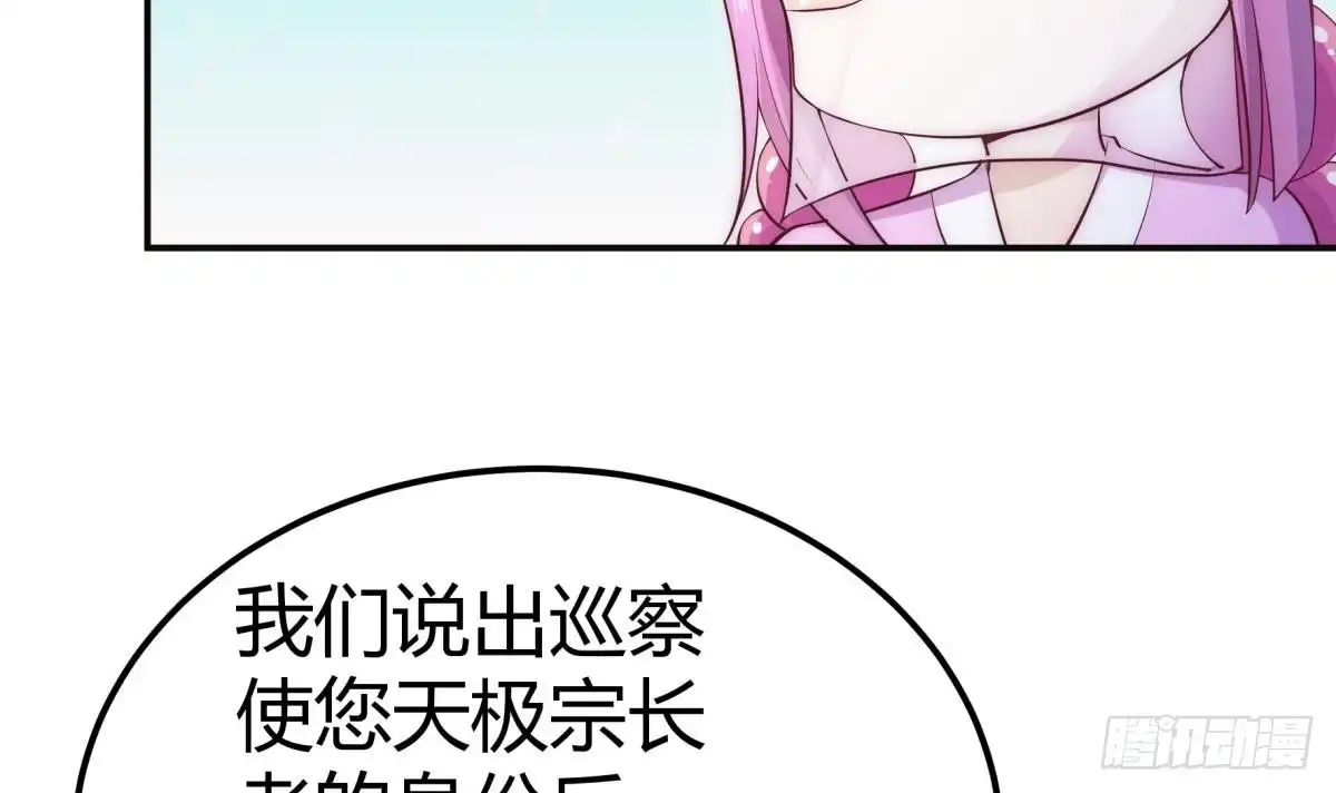 绝世剑神 第183话 重逢 第27页