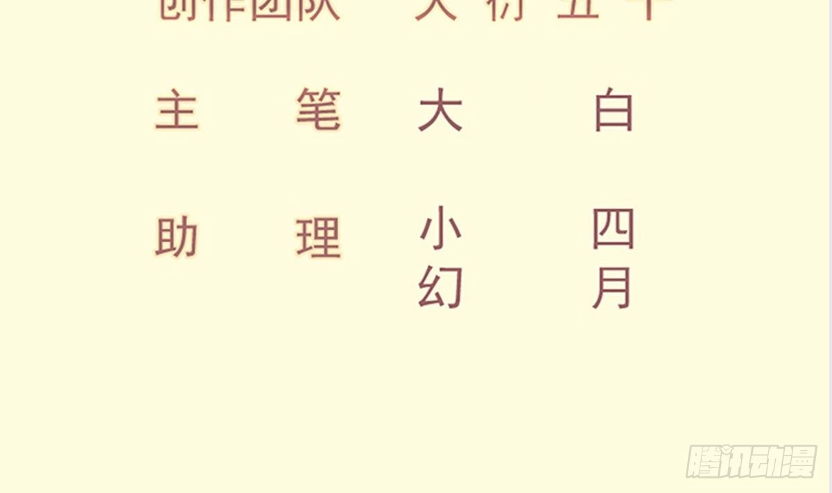 绝世剑神 第183话 重逢 第3页