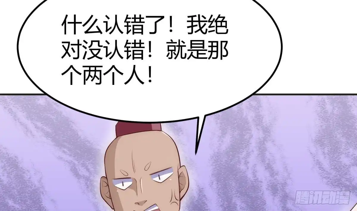 绝世剑神 第183话 重逢 第47页