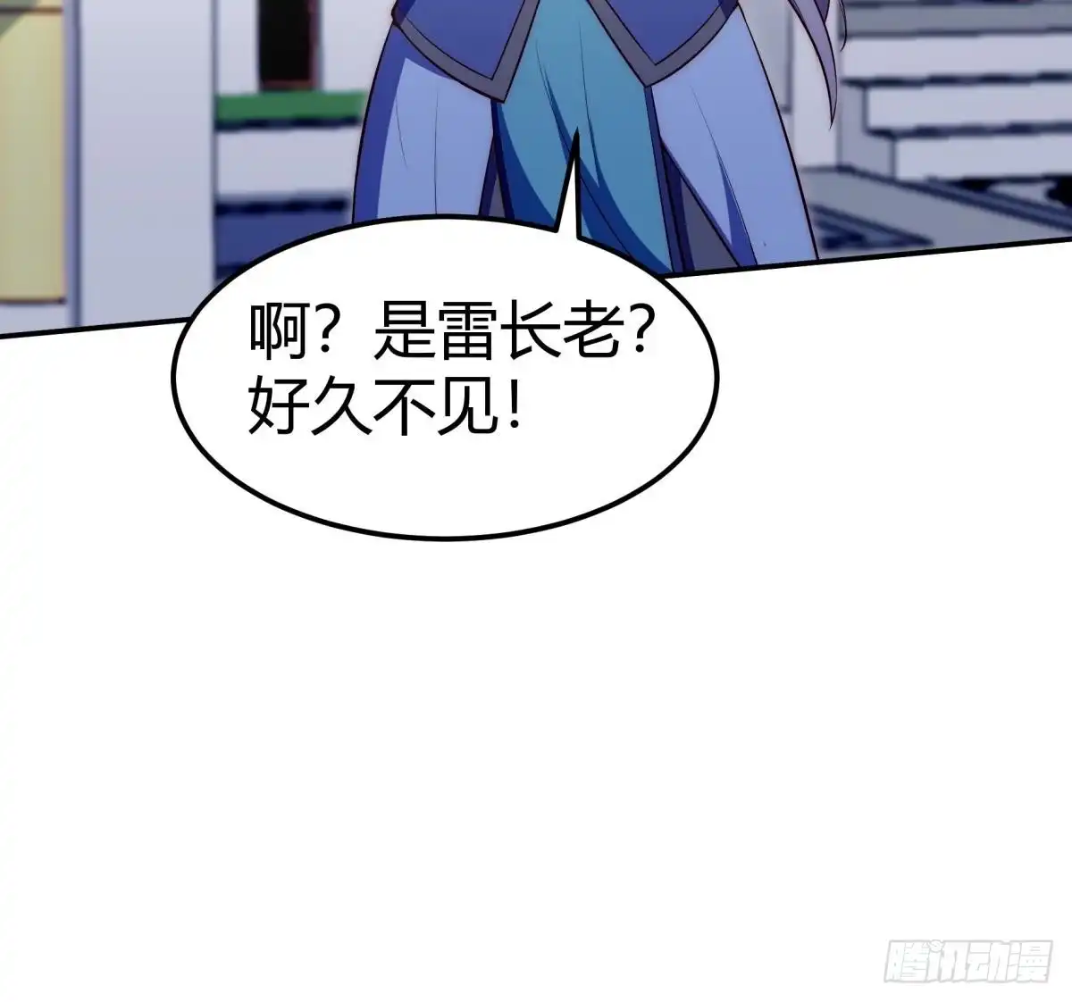 绝世剑神 第183话 重逢 第63页