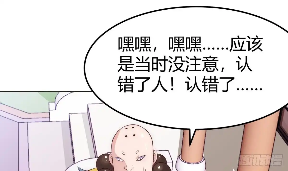 绝世剑神 第183话 重逢 第44页