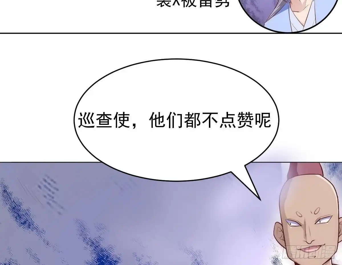 绝世剑神 第183话 重逢 第68页