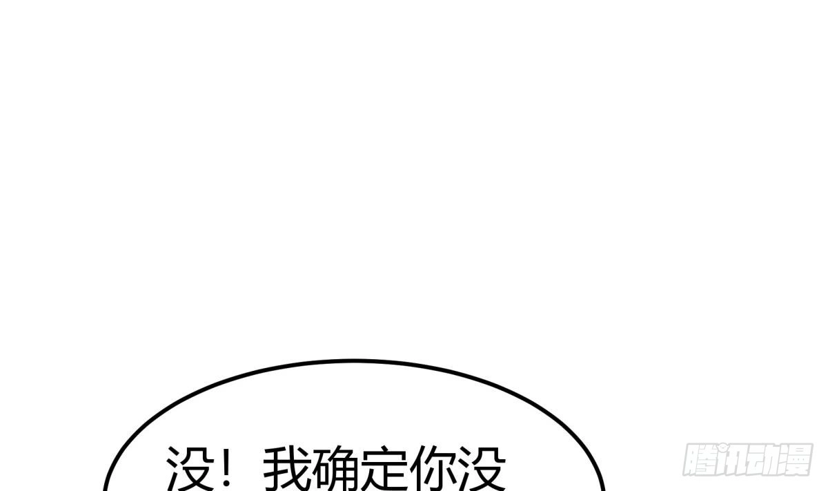 绝世剑神 第183话 重逢 第56页
