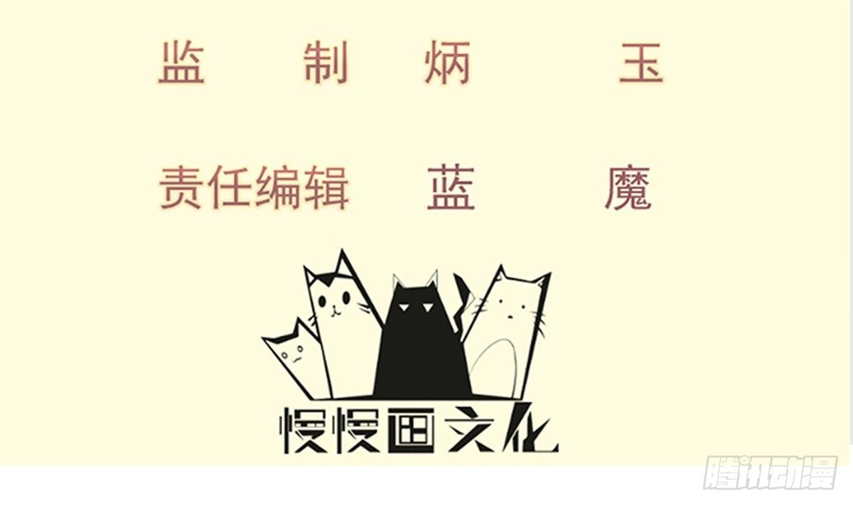 绝世剑神 第183话 重逢 第4页