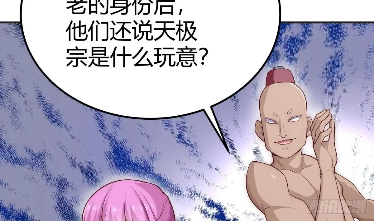绝世剑神 第183话 重逢 第28页