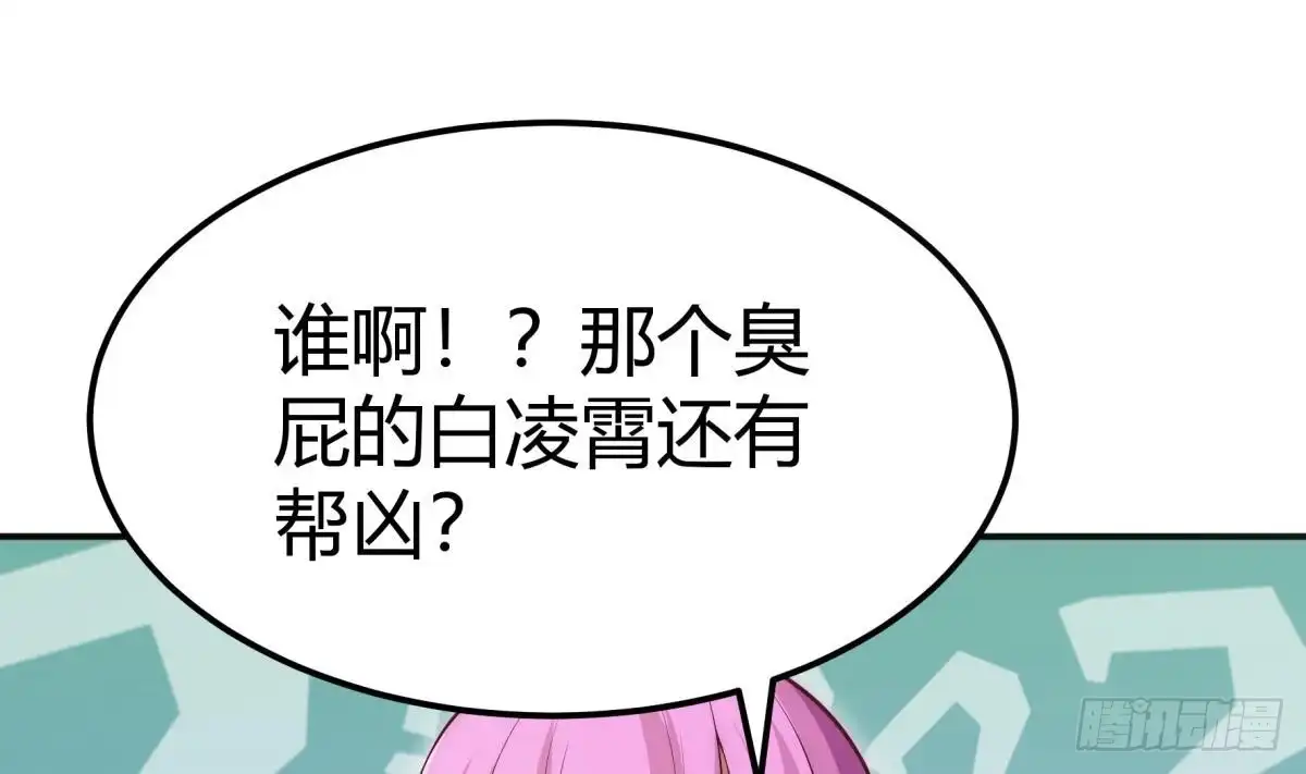 绝世剑神 第183话 重逢 第5页