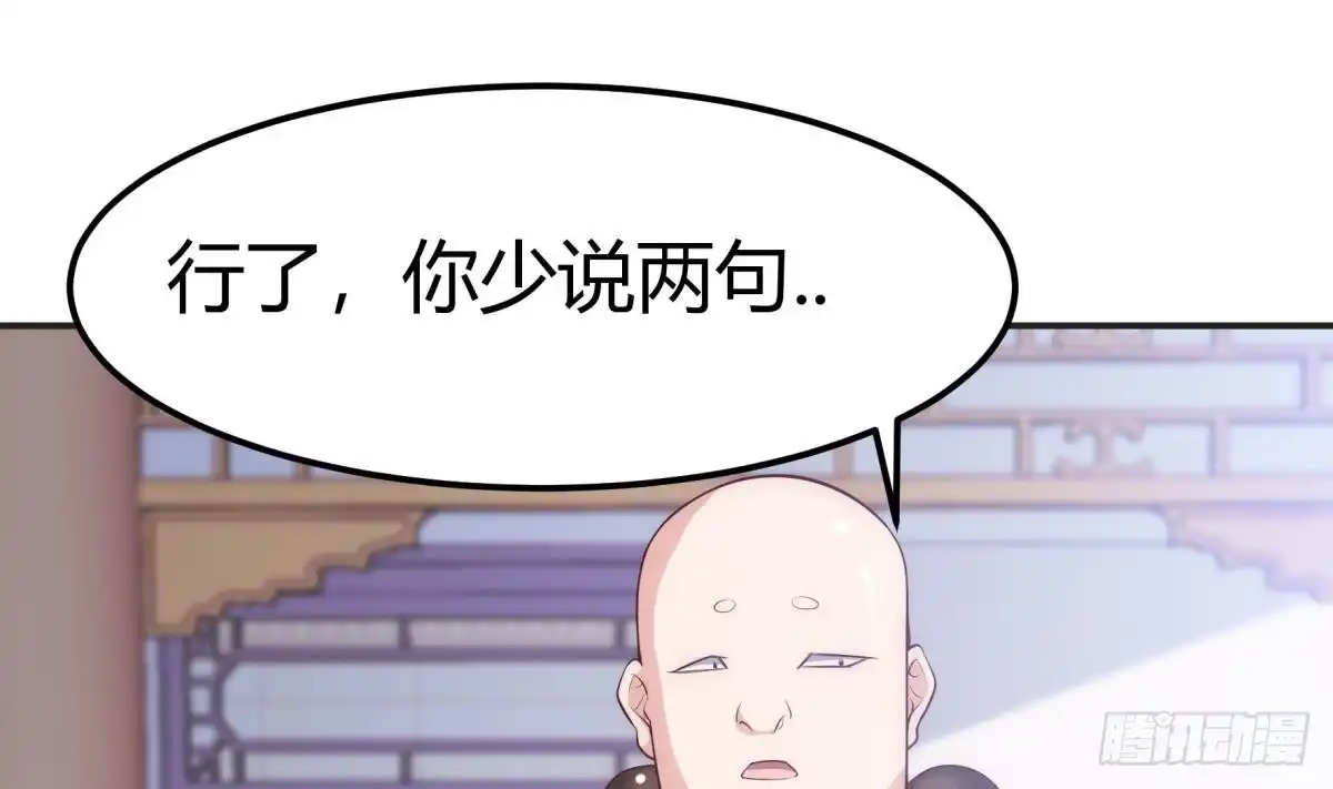 绝世剑神 第183话 重逢 第38页