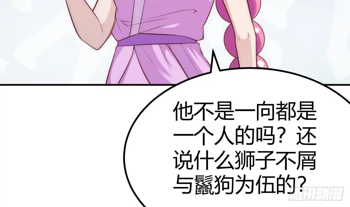 绝世剑神 第183话 重逢 第7页