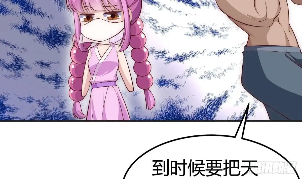 绝世剑神 第183话 重逢 第29页