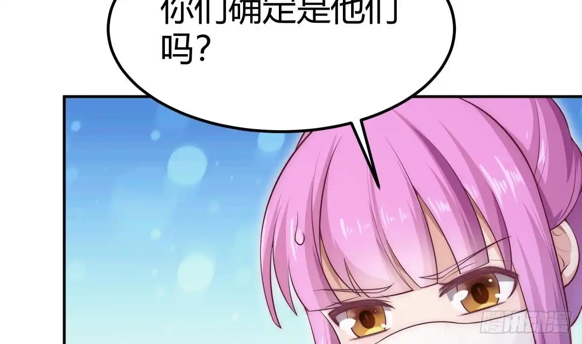 绝世剑神 第183话 重逢 第26页