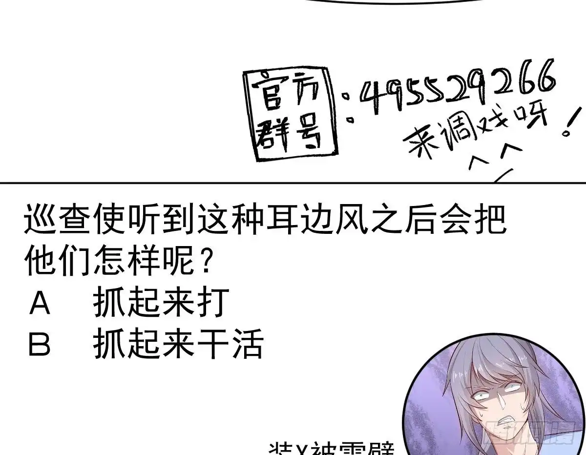 绝世剑神 第183话 重逢 第67页